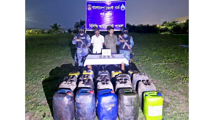 পতেঙ্গায় কোস্ট গার্ডের অভিযানে ভোজ্য তেল জব্দ, নগদ টাকাসহ আটক ২ চোরাকারবারি