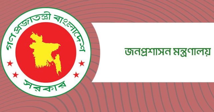 অবহেলার অভিযোগে প্রশাসনে আলোচনার ঝড়: দায়িত্ব থেকে প্রত্যাহার যুগ্ম সচিব