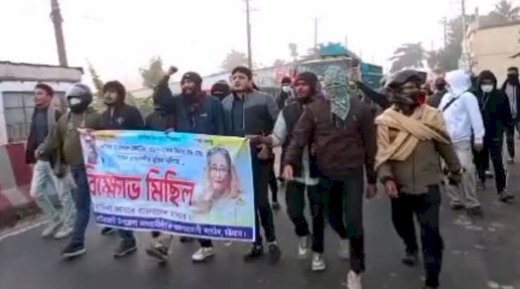সারাদেশে একযোগে বর্তমানে নিষিদ্ধ আওয়ামী লীগের ঝটিকা মিছিল