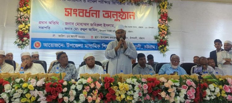 দেশের অগ্রযাত্রায় মেধাবীদের গুরুত্বপূর্ণ ভূমিকা রাখতে হবে : এমপি জহিরুল ইসলাম 