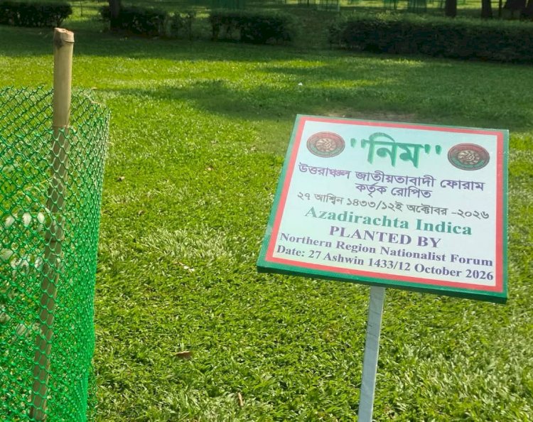 জিয়া উদ্যানে উত্তরাঞ্চল জাতীয়তাবাদী ফোরামের নিমগাছ রোপণ